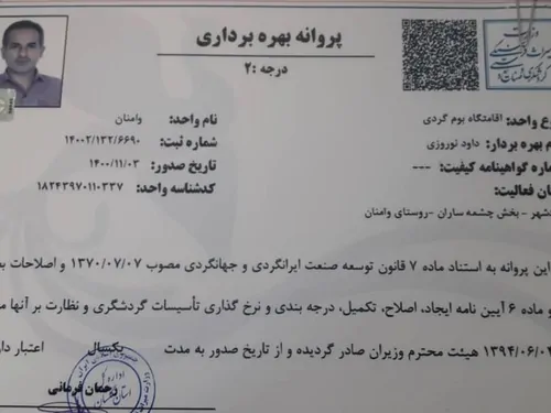 تصویر 4 - اقامتگاه بوم‌گردی  وامنان در آزادشهر
