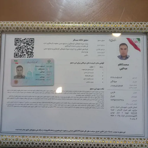 تصویر 2 - هتل آپارتمان عمارت گلستان در شیراز