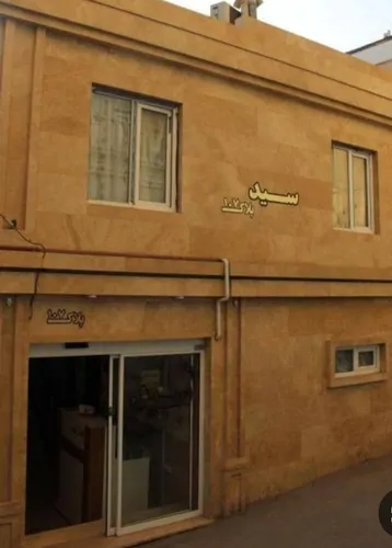 تصویر 12 - آپارتمان سید (سه تخته) در مشهد