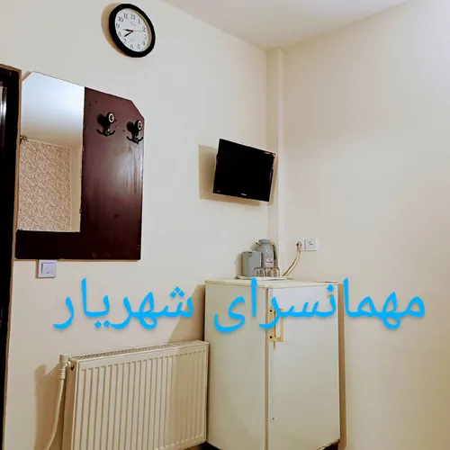 تصویر 2 - مهمانسرا مهمانسرای شهریار در مشهد