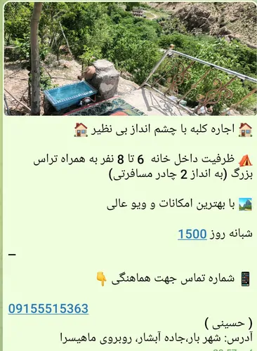 تصویر 4 - کلبه چشم انداز در نیشابور