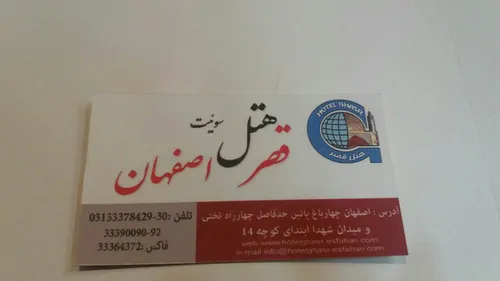 تصویر 5 - هتل آپارتمان (واحد۱۲) در  اصفهان