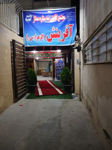 تصویر 10 - آپارتمان مبله آفرینش (101) با صبحانه رایگان در  مشهد