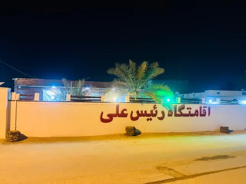 تصویر 13 - ویلا رئیس علی (1) در  پارسیان