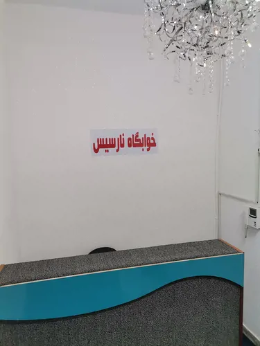 تصویر 2 - هاستل  نارسیس در شهید مدنی (اتاق دو تخته اشتراکی آقایان شماره 1)  در تهران
