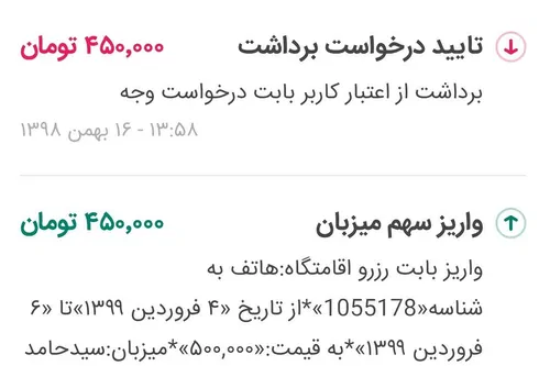 تصویر 2 - ویلا جمیل خوشکله 3 در قروه