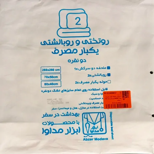 تصویر 15 - آپارتمان رویال با جکوزی و بیلیارد (1) در تهران