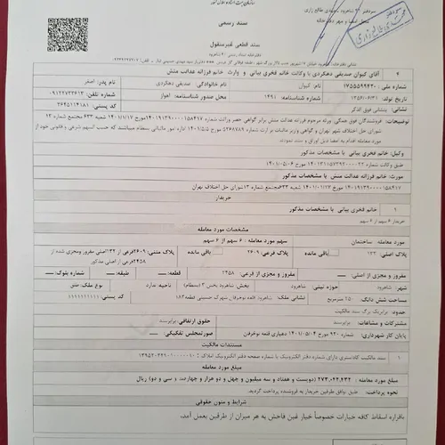 تصویر 3 - اقامتگاه بوم‌گردی سرای فرزانه- واحد هور در شاهرود