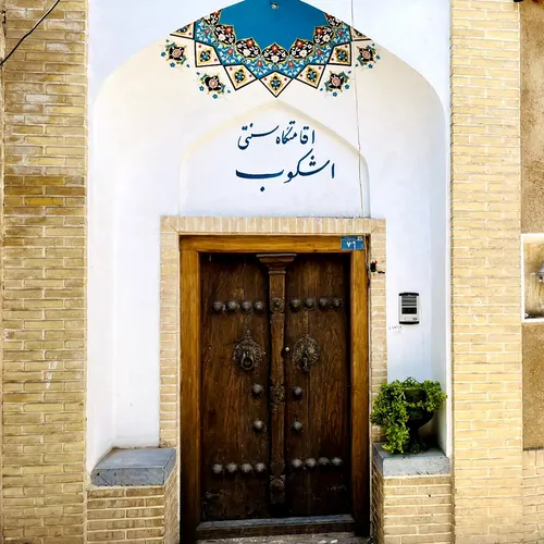 تصویر 5 - هتل سنتی اشکوب (گوشه) در  کاشان