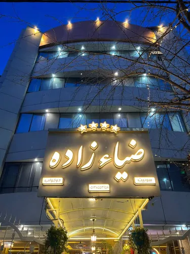 تصویر 9 - سوییت ضیاء زاده (2) در مشهد