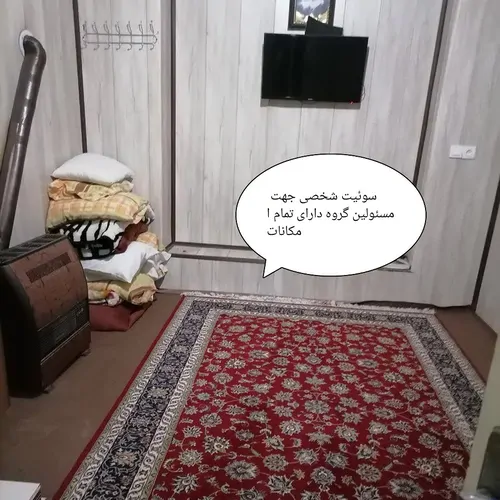 تصویر 4 - مهمانسرا امام رضا  در مشهد