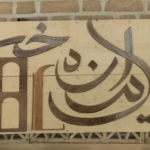تصویر 2 - اقامتگاه بوم‌گردی ایراندخت در همدان