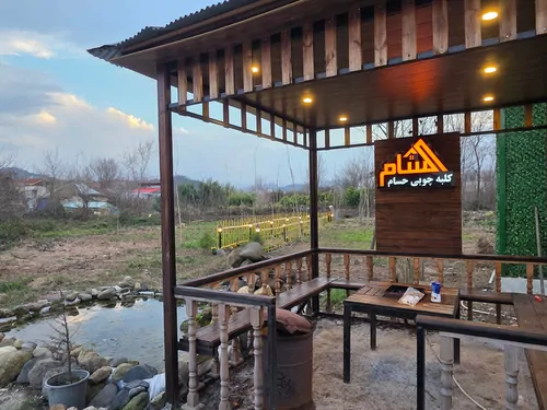 تصویر 8 - کلبه چوبی حسام (3) با جکوزی در لاهیجان