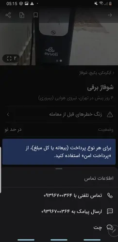 تصویر 2 - کلبه کلبه مک دانلد لب رودخانه  در کردان