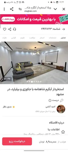 تصویر 2 - ویلا گل ابی در مشهد
