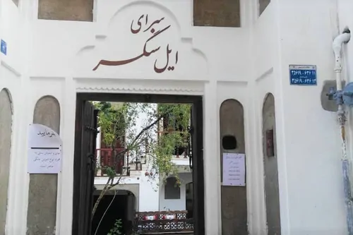 تصویر 5 - اقامتگاه بوم‌گردی ایل سنگسر(سرای استاد یداله درخشانی) در  مهدی شهر