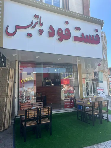 تصویر 4 - هتل آپارتمان هتل آپارتمان پاتریس گلستان در رامیان