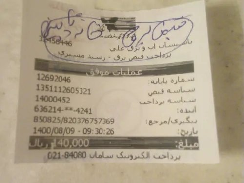 تصویر 3 - سوییت خانه مسافر فرهاد در مانه و سملقان