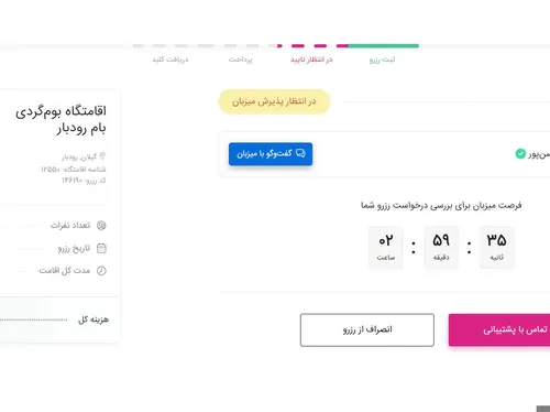 تصویر 3 - ویلا غاغتا در شیراز