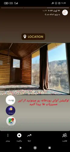 تصویر 3 - کلبه آوای رودخانه در بافت