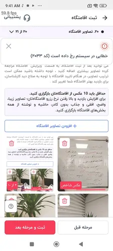 تصویر 4 - آپارتمان تست رنگ اندروید در سامان
