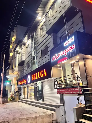 تصویر 15 - خانه ساحلی آیلار (واحد 5) در  نوشهر