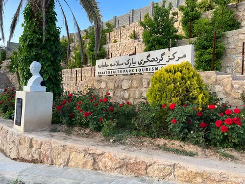 تصویر 18 - خانه گردشگری سلامت (جهان نما) در  شیراز