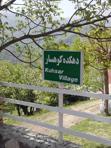 تصویر 13 - خانه ویلایی کوهسار  در  سوباتان