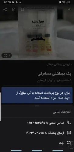 تصویر 3 - کلبه کلبه مک دانلد لب رودخانه  در کردان