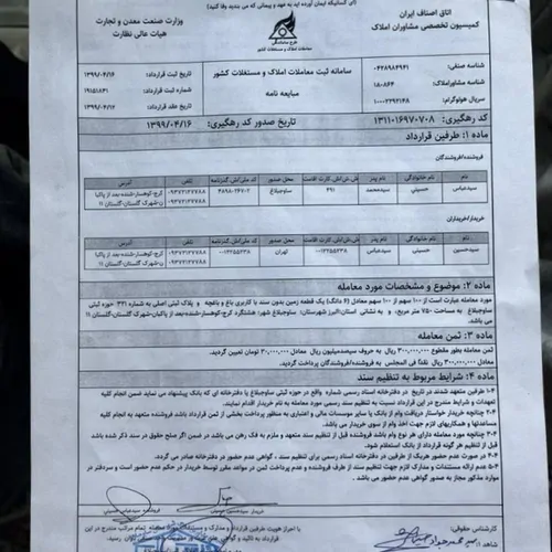 تصویر 2 - ویلا باغ ویلا کردان در کوهسار