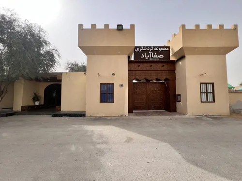 تصویر 9 - اقامتگاه بومگردی صفا آباد (103) با صبحانه رایگان در قشم