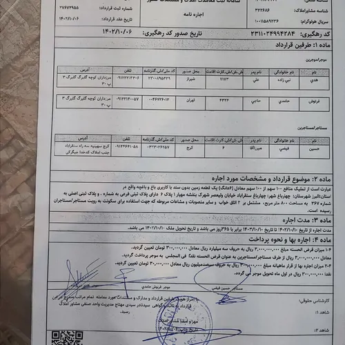 تصویر 2 - ویلا تشریفات  در سهیلیه