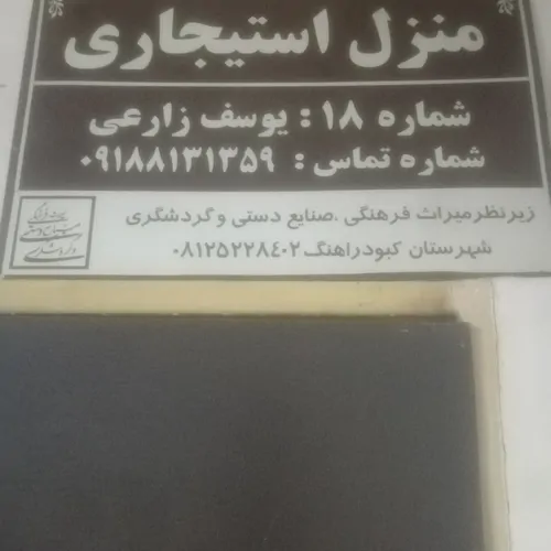 تصویر 4 - سوییت سوئیت منزل  در همدان