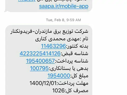 تصویر 4 - ویلا ویلا ساحلی در فریدون کنار