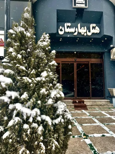 تصویر ۱ - هتل آپارتمان بهارستان (واحد 208) در  مشهد