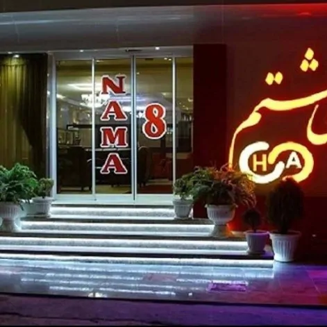 تصویر 3 - هتل آپارتمان نمای هشتم سه تخت در مشهد