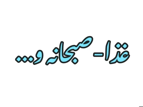 تصویر 3 - خانه ساختمان خانوادگی صالحی در شیراز