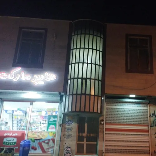 تصویر 8 - خانه فرهادی در  کرمانشاه