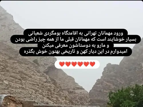 تصویر 2 - اقامتگاه بوم‌گردی شعبانی در دره شهر