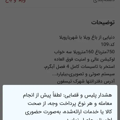 تصویر 5 - ویلا بینظیر در رباط کریم