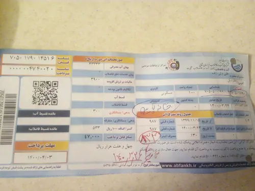 تصویر 2 - سوییت خانه مسافر فرهاد در مانه و سملقان