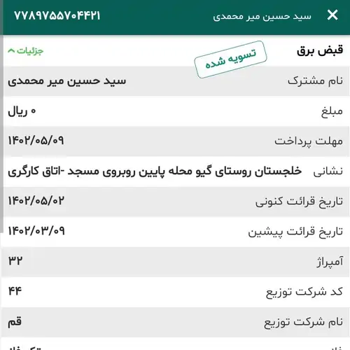تصویر 3 - ویلا باغ ویلای دلنشین  در دستجرد