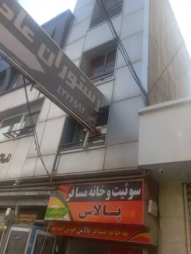 تصویر 8 - خانه پالاس در  بانه