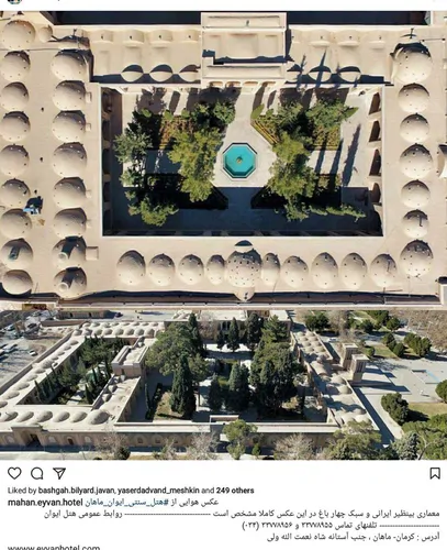 تصویر 5 - هتل سنتی ایوان (پنج تخته) در  ماهان