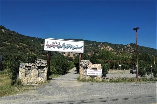 تصویر 3 - اقامتگاه بوم‌گردی دیوه خان در مریوان