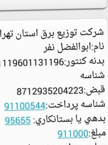 تصویر 4 - ویلا باغ ویلا در شهریار
