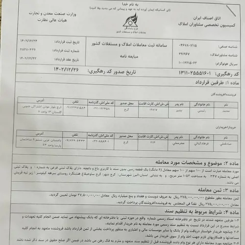 تصویر 4 - ویلا اقامتگاه برغان در کرج