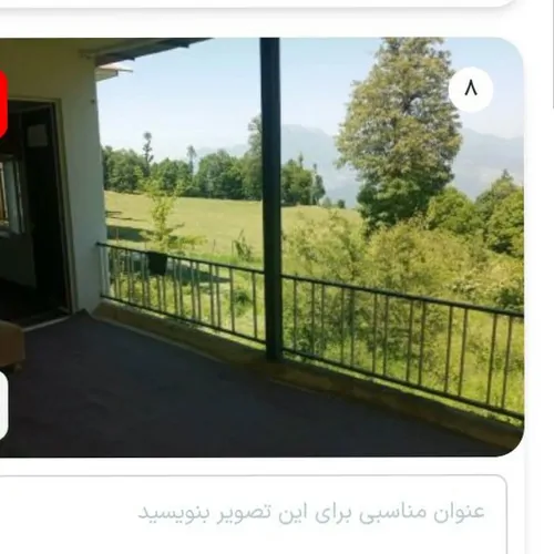 تصویر 2 - ویلا علی در علی آباد کتول