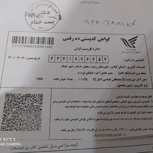 تصویر 4 - ویلا اقامتگاه نازنین  در خمام