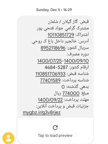 تصویر 4 - ویلا توت باغ در لنگرود